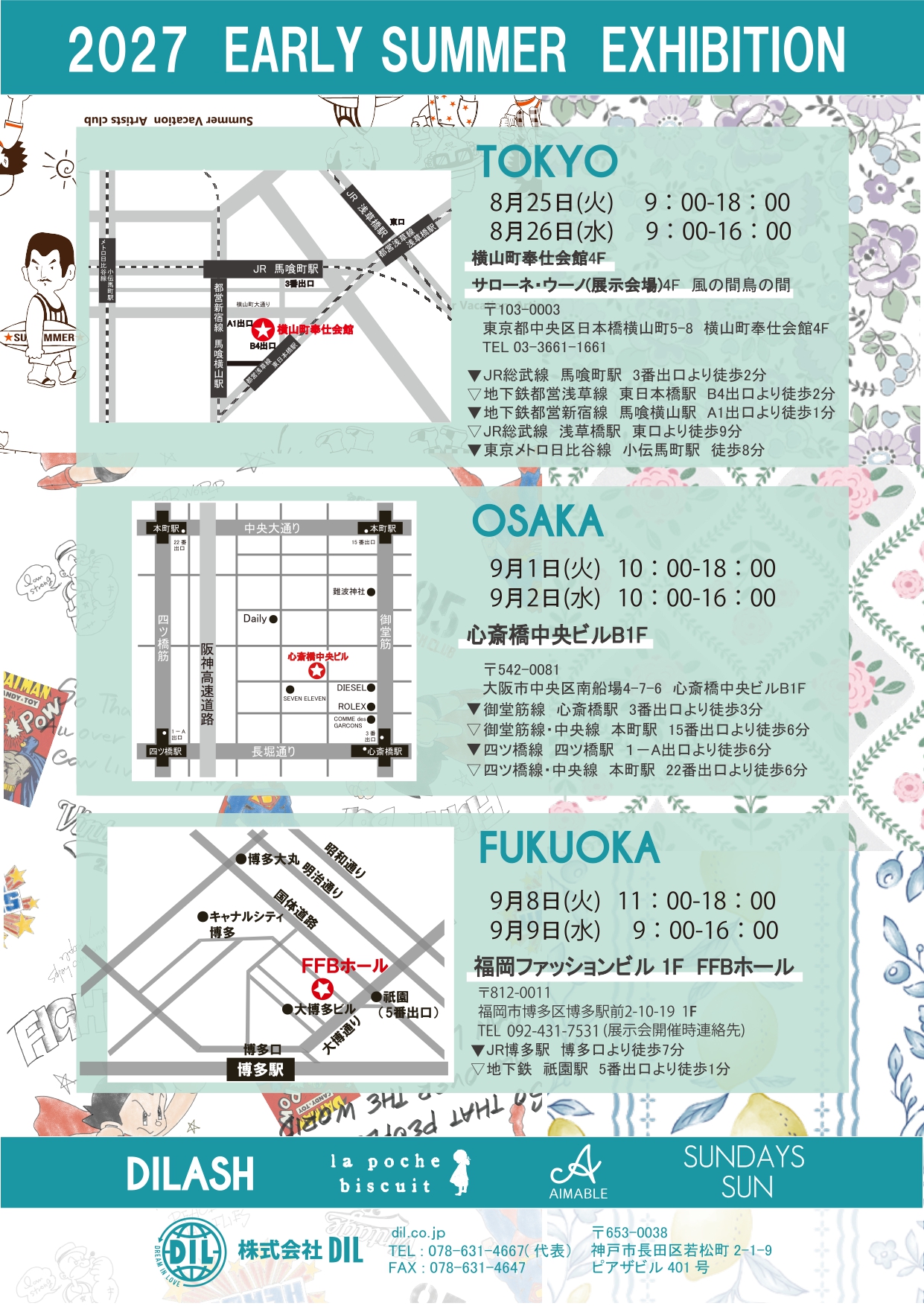 27初夏展示会案内状